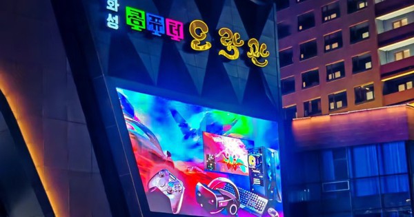 Khám Phá Thế Giới Game Tại Triều Tiên: Game Thủ Chơi Gì Ở Đây?